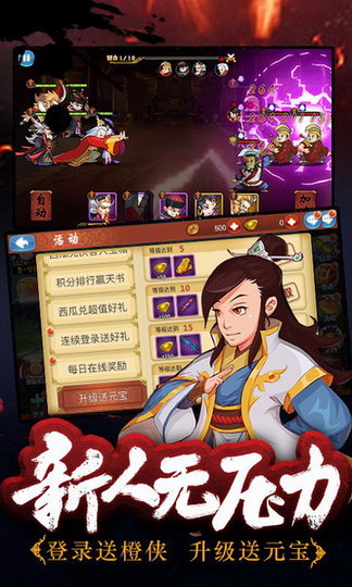 武林群英传内购最新版 游戏截图
