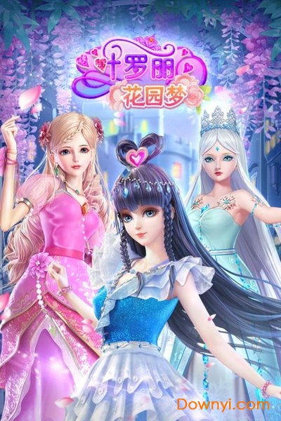 叶罗丽花园梦内购最新版 游戏截图